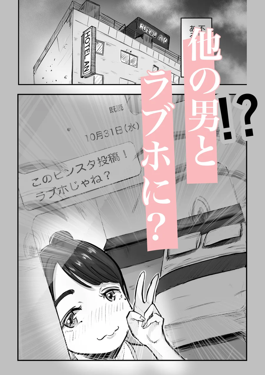 そうだ彼女の前科で、ヌこう。〜嫉妬心1％好奇心99％〜 サンプル画像 4