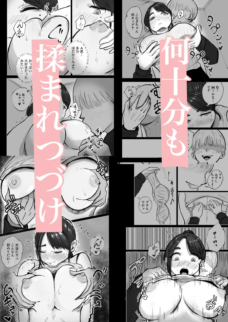 そうだ彼女の前科で、ヌこう。〜嫉妬心1％好奇心99％〜 サンプル画像 6