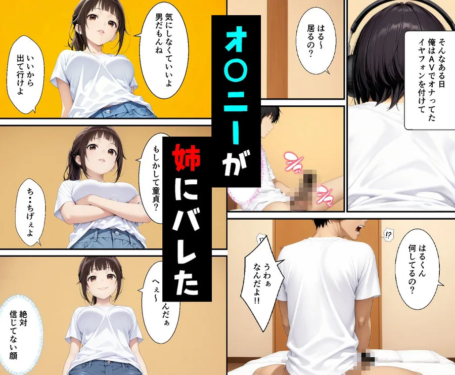 父親の再婚で出来た姉が可愛いだけでなくエロ過ぎて中出しした話 サンプル画像 4