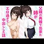父親の再婚で出来た姉が可愛いだけでなくエロ過ぎて中出しした話