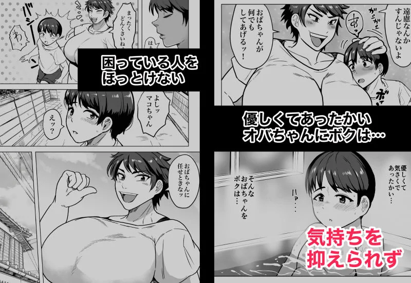 隣のオバちゃん  45歳Jカップ〜ちんちん大好き母乳熟女〜 サンプル画像 3