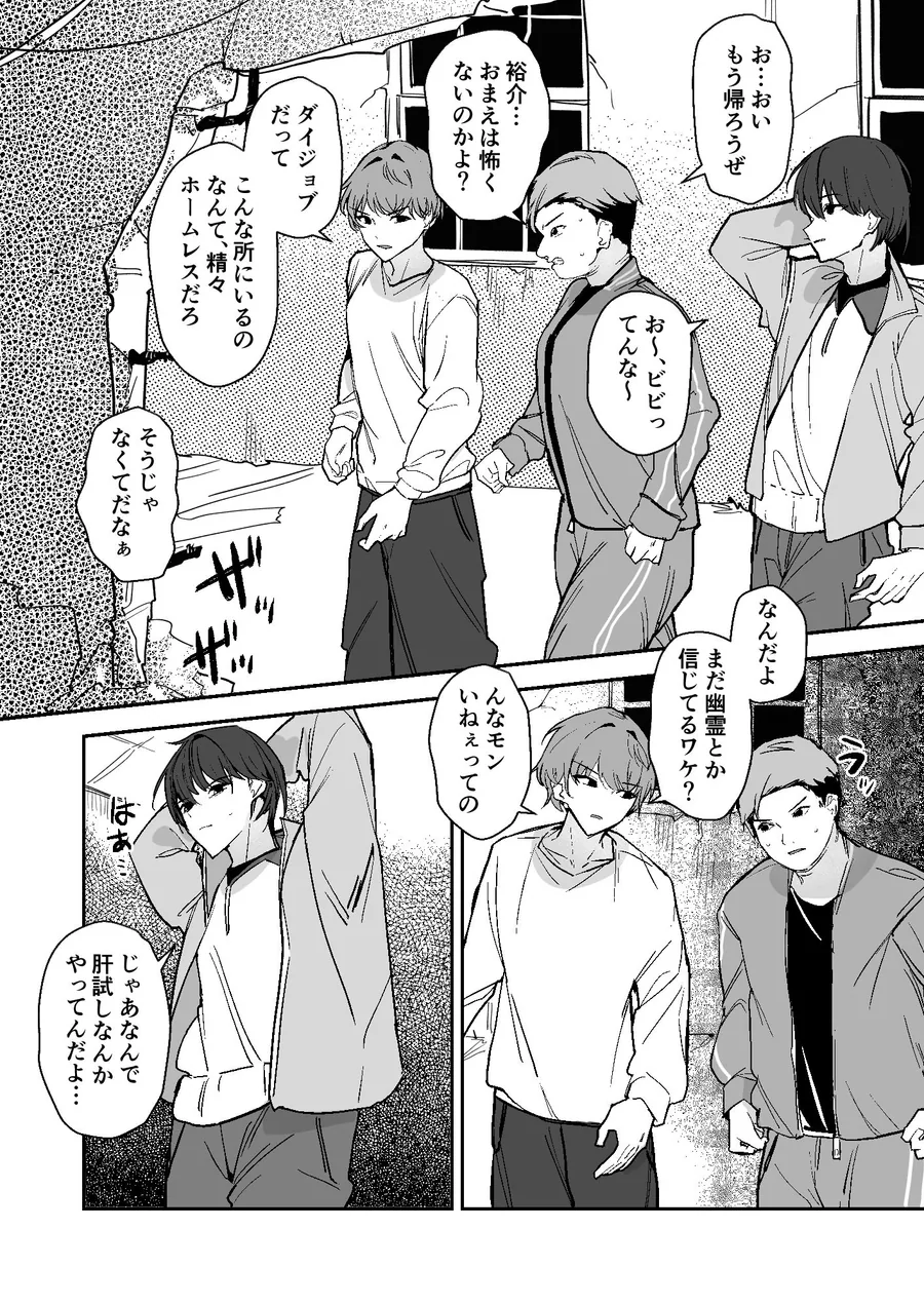 小便小娘になったオレ サンプル画像 6