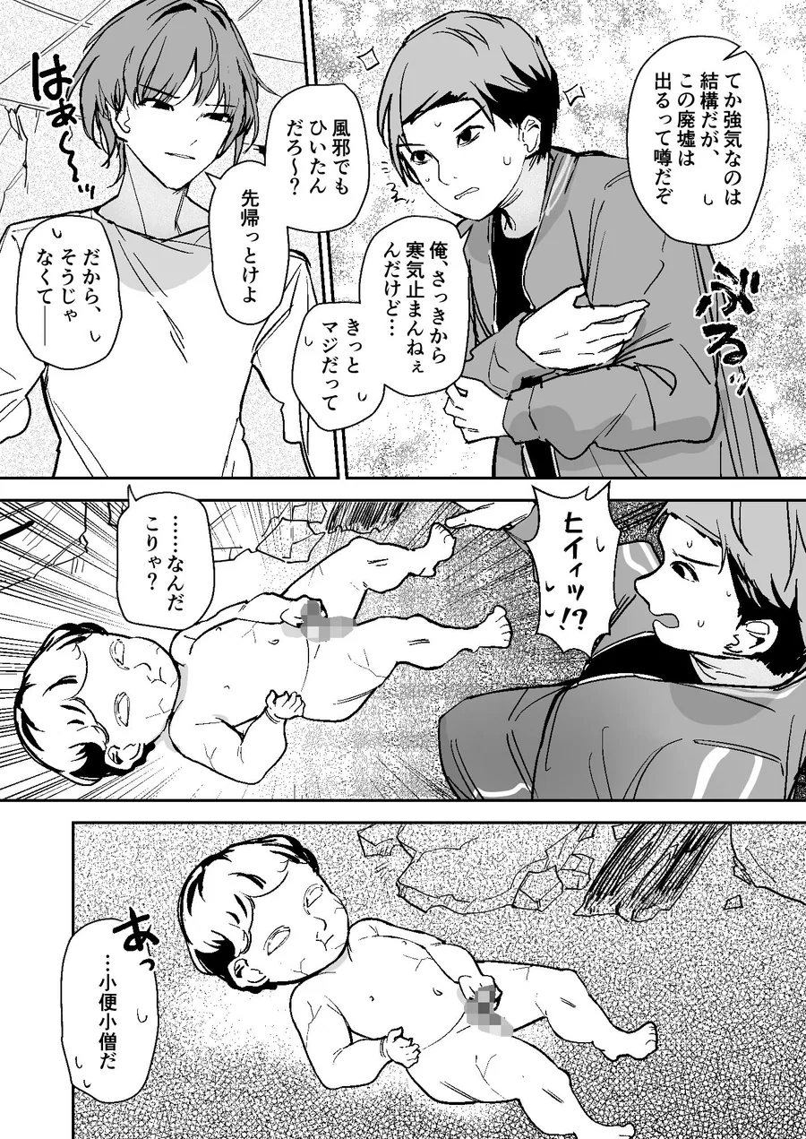 小便小娘になったオレ サンプル画像 7