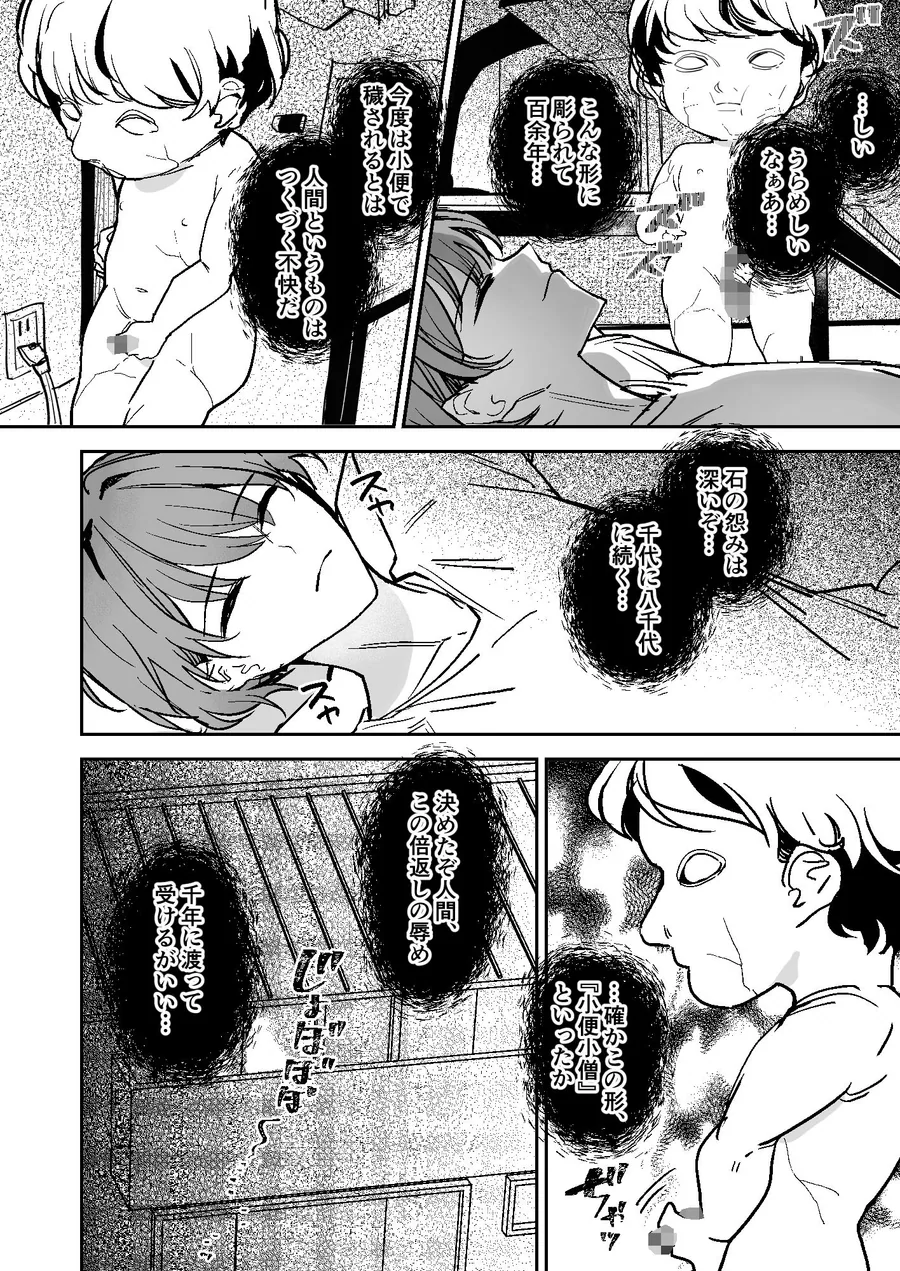小便小娘になったオレ サンプル画像 10