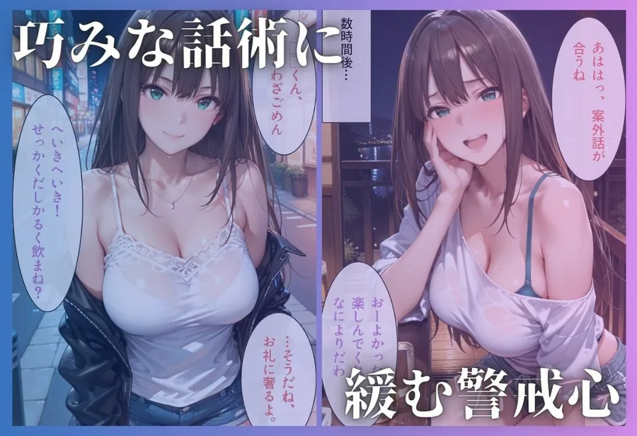 【漫画50P収録】【NTR】彼氏と甘えっちの直後…泥●して朝までホテルで種付けSEX Vol.2 サンプル画像 7