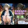 あなたと共に酔いたいの