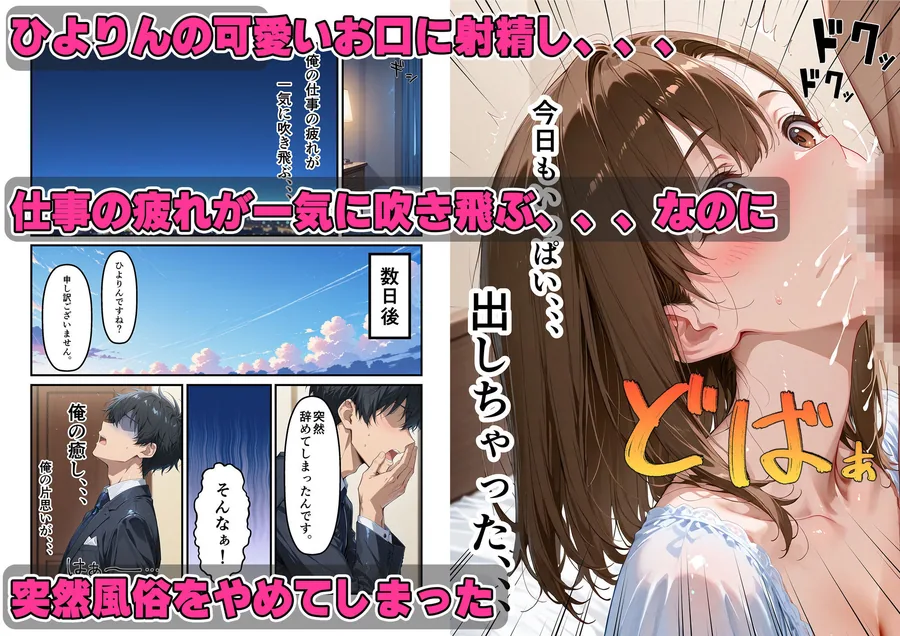 あざと可愛い風俗嬢は俺の部下？実はドMな彼女に生はめセックス〜俺のチンポでイキまくる サンプル画像 3