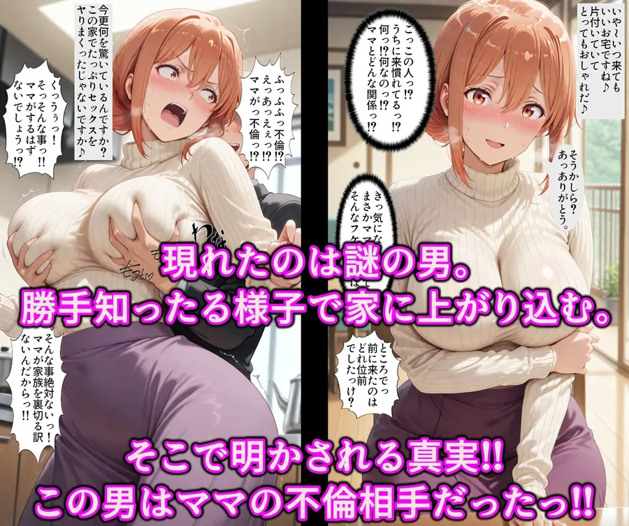催淫暗示で頭の中を思い通り♪体は人妻！心は娘！？と思い込んだ不倫妻♪認識イジられ変態露出狂に性癖開発 サンプル画像 4