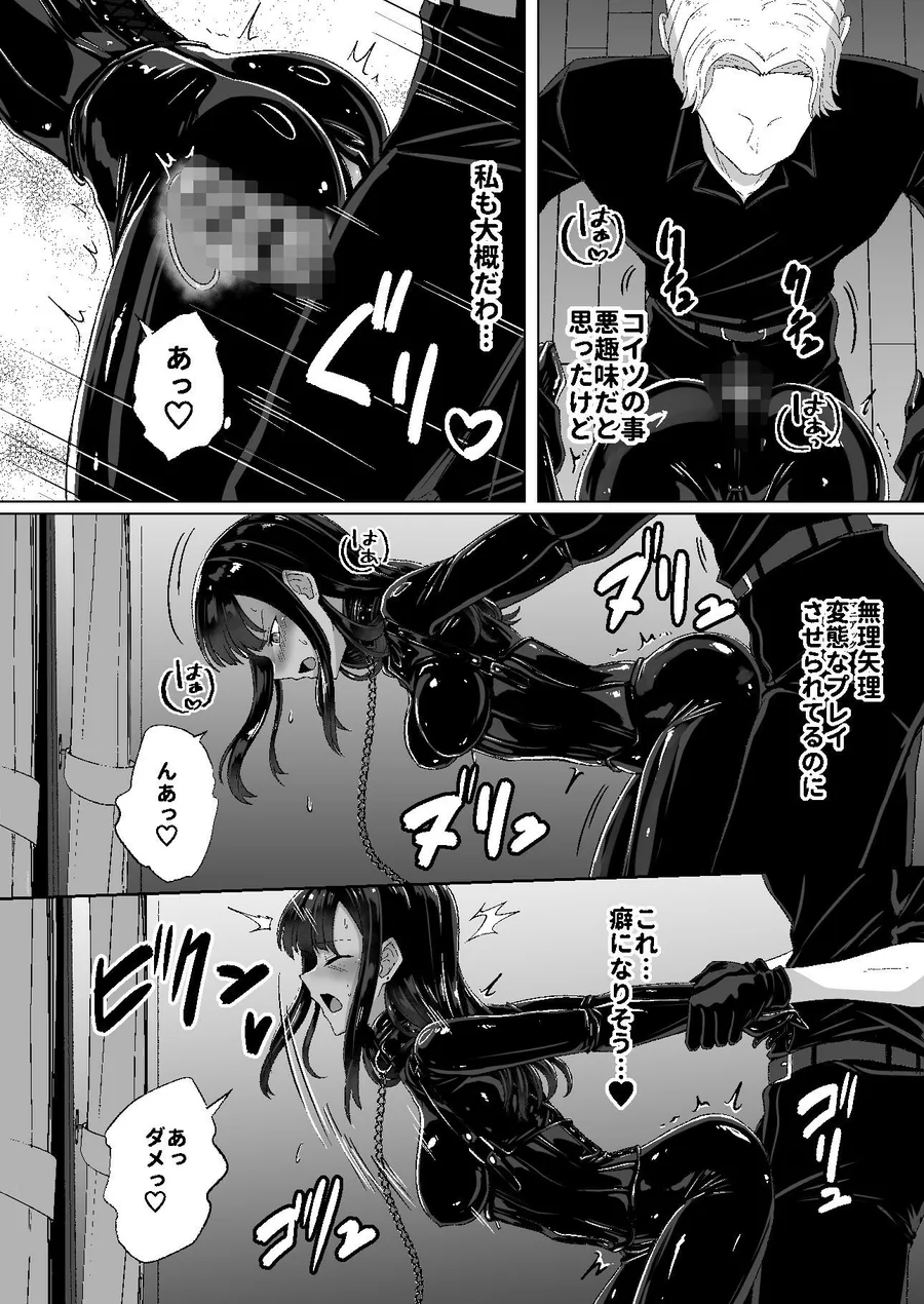 呪イノボンデージ サンプル画像 6