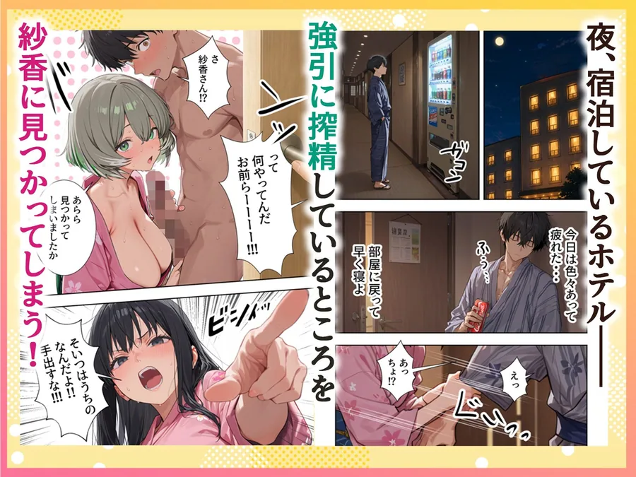 ボクの部屋が1軍ギャル達の溜まり場になっている件について3 修学旅行編 サンプル画像 7