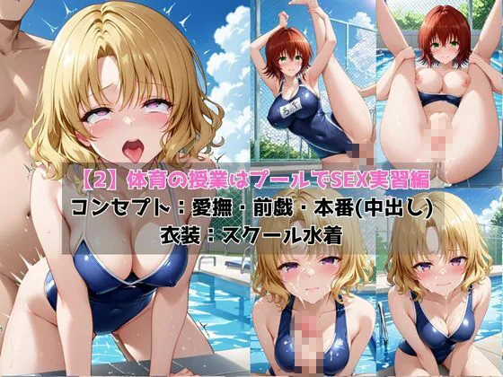学校の性処理委員に任命されてしまった御○涼子＆籾○里紗の日常 サンプル画像 5