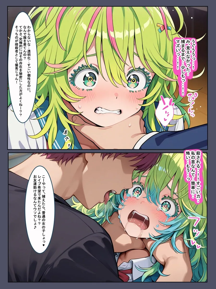 俺の催〇アカデミア サンプル画像 11