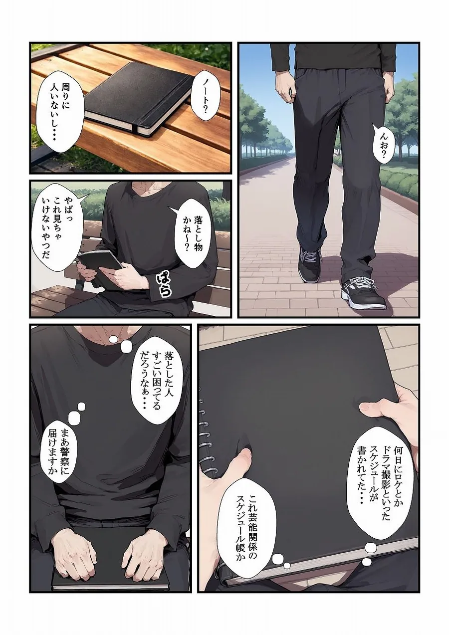 落とし物を拾ったらお姉さんをゲットできた サンプル画像 2