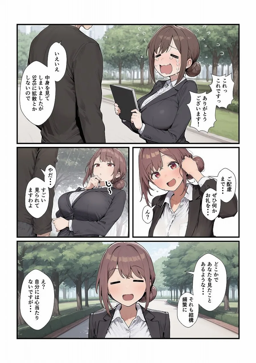 落とし物を拾ったらお姉さんをゲットできた サンプル画像 3