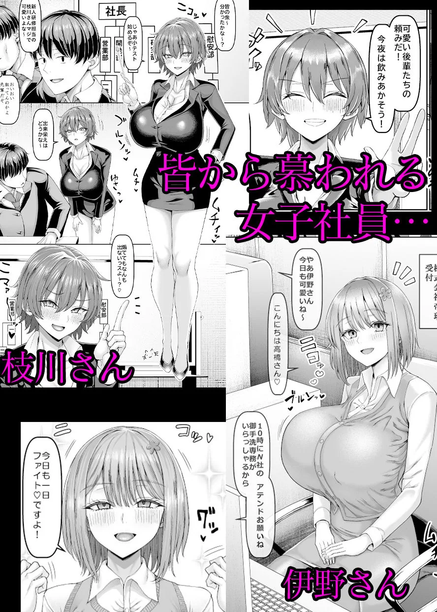 【異動辞令】慰安部第一性処理課【人事・受付編】 サンプル画像 2