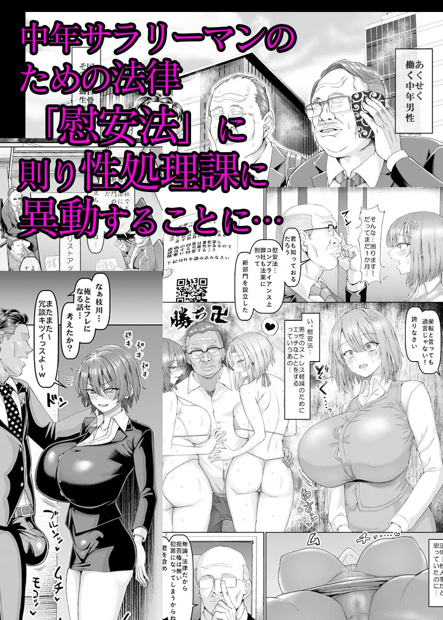 【異動辞令】慰安部第一性処理課【人事・受付編】 サンプル画像 3