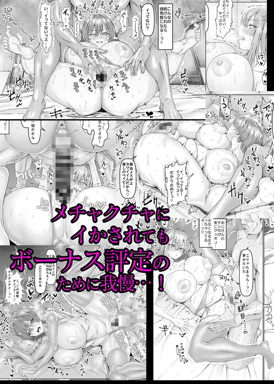 【異動辞令】慰安部第一性処理課【人事・受付編】 サンプル画像 7