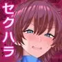【異動辞令】慰安部第一性処理課【人事・受付編】