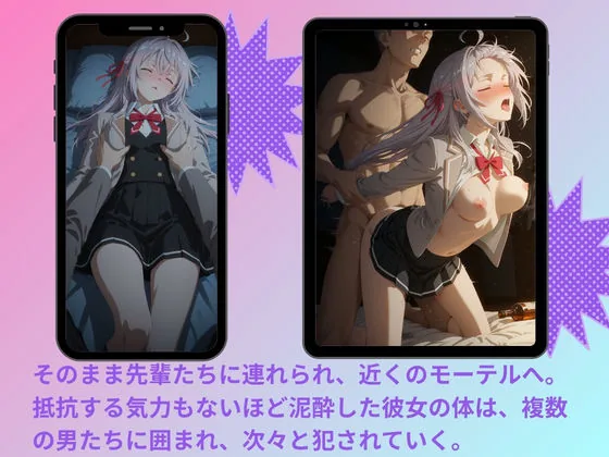 ヤリサーに連れ込まれたヒロイン  〜孕むまで中出しされて〜  ア◯サ・ミハイロビナ・九条 サンプル画像 3