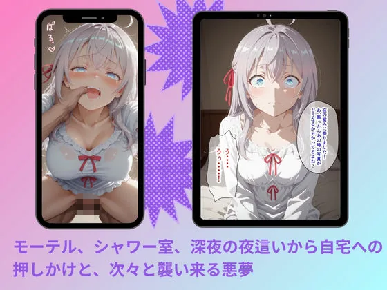 ヤリサーに連れ込まれたヒロイン  〜孕むまで中出しされて〜  ア◯サ・ミハイロビナ・九条 サンプル画像 6