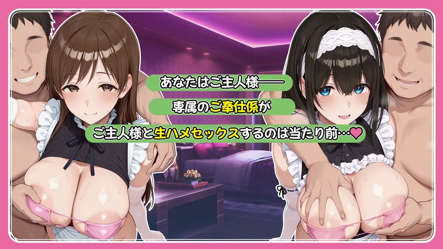 ご主人様専用奉仕係 鷺沢文香＆新田美波 サンプル画像 2