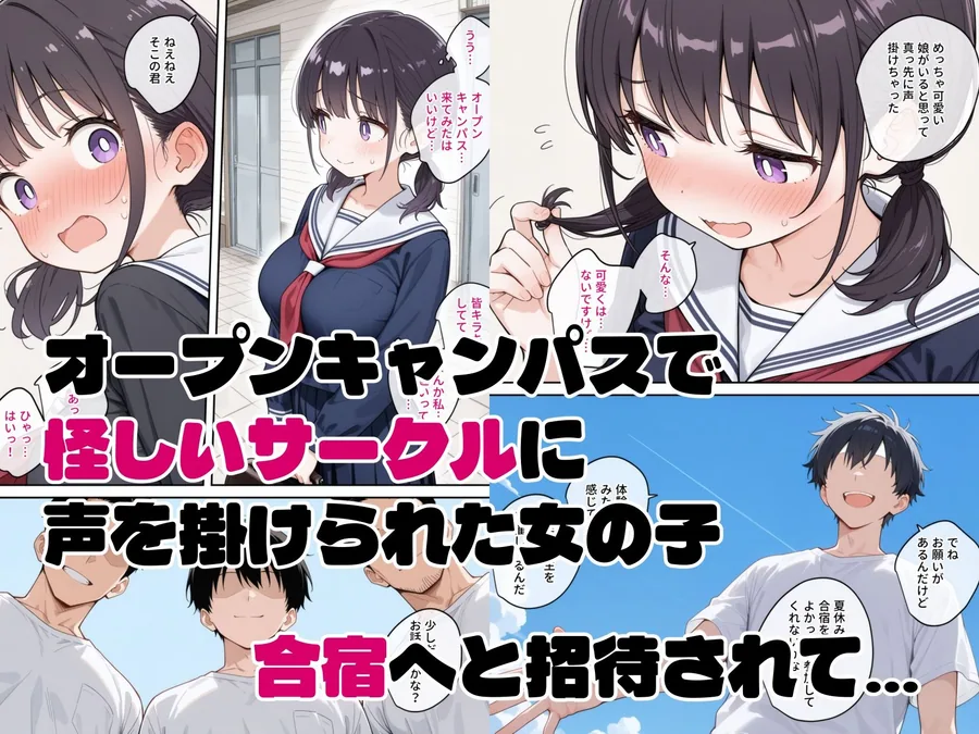 セックスカルトに入信しました サンプル画像 2