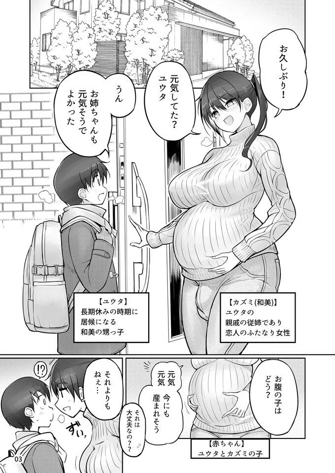 ふたなりおねえちゃん精液風呂出産せっくす サンプル画像 2