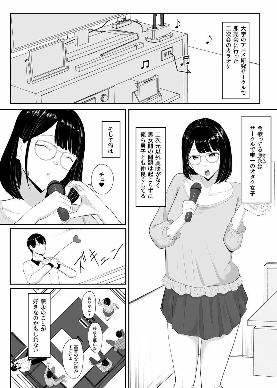 俺のいるオタサーがヤリサーになってしまった サンプル画像 2