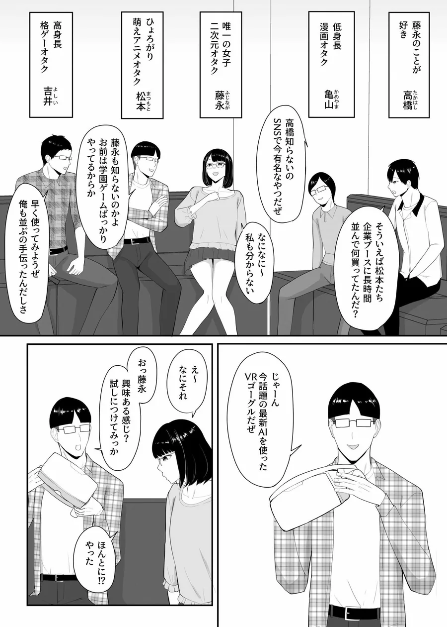 俺のいるオタサーがヤリサーになってしまった サンプル画像 3