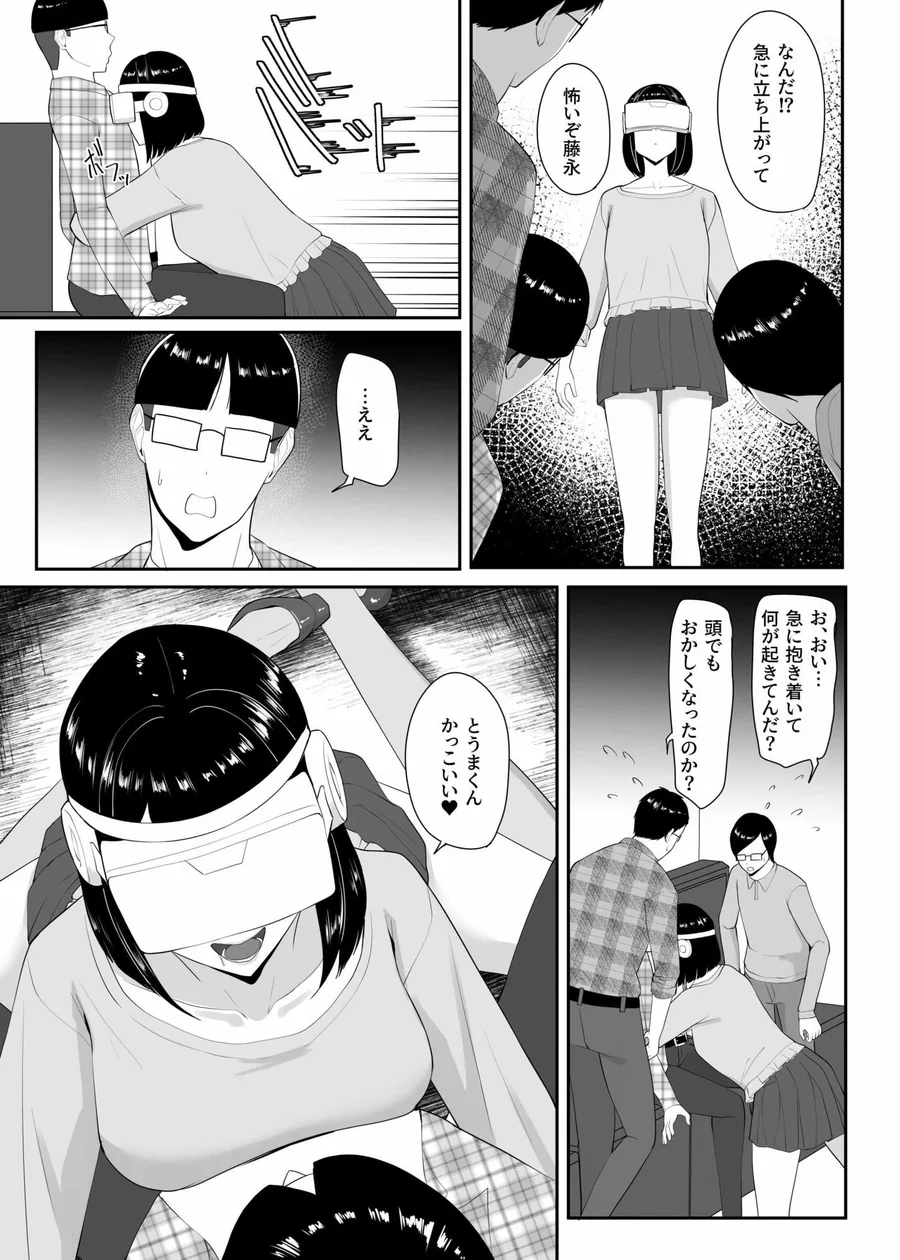 俺のいるオタサーがヤリサーになってしまった サンプル画像 4