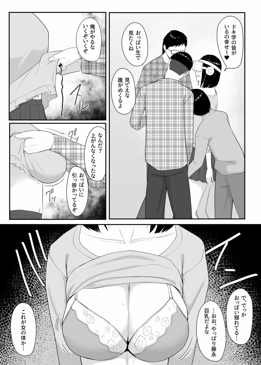 俺のいるオタサーがヤリサーになってしまった サンプル画像 5