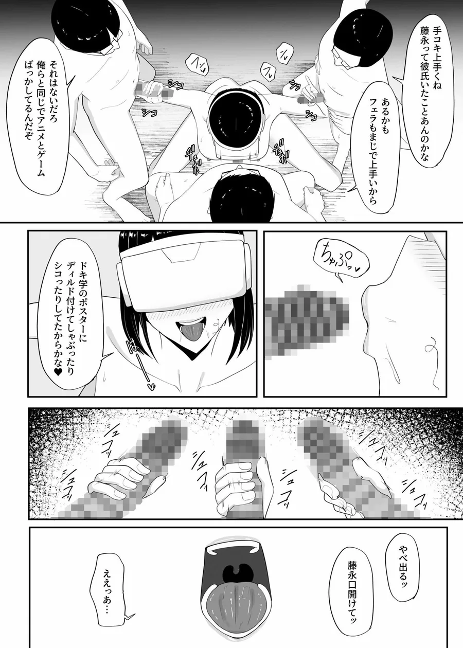 俺のいるオタサーがヤリサーになってしまった サンプル画像 7