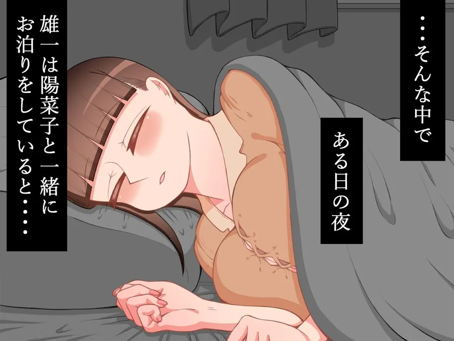 『彼女は狙われている』続 〜陽菜子の性処理報告3〜 サンプル画像 7