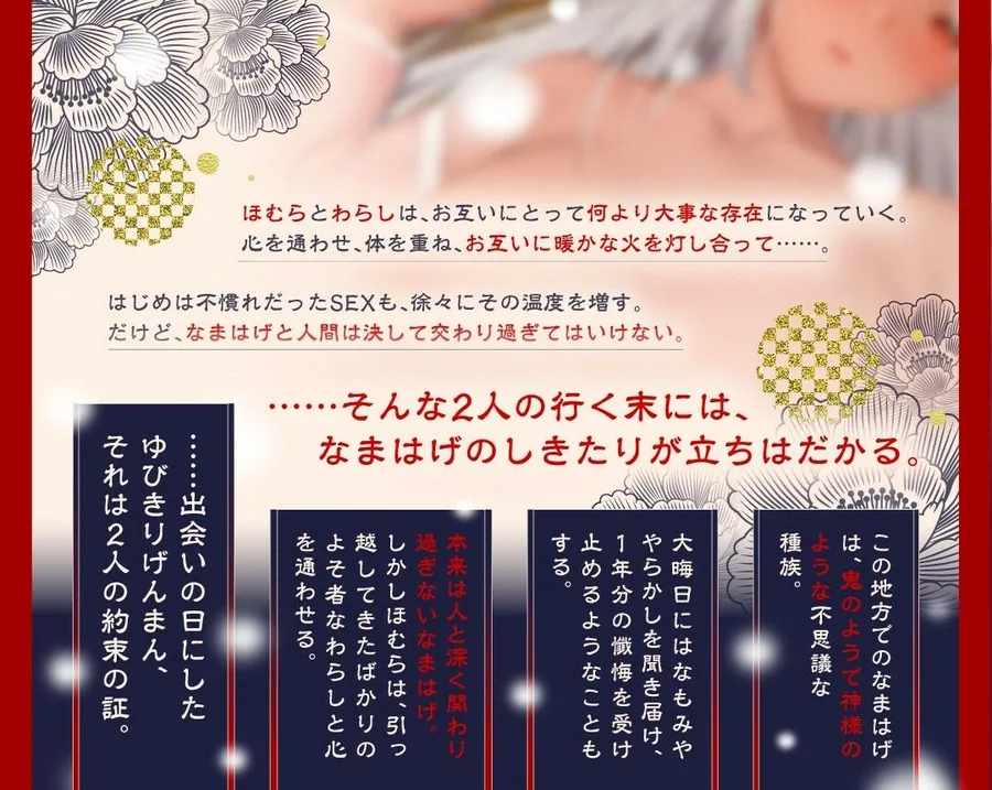 【秋田弁/2時間】高身長爆乳の褐色なまはげ娘ちゃんは悪い子なので人間と恋がしたい【鬼娘/方言】 サンプル画像 3