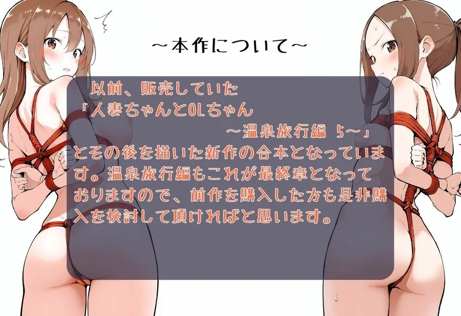 いいなりの人妻さんとOLちゃん サンプル画像 3