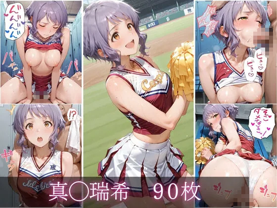 汗だくチアリーダーvol.2 サンプル画像 3