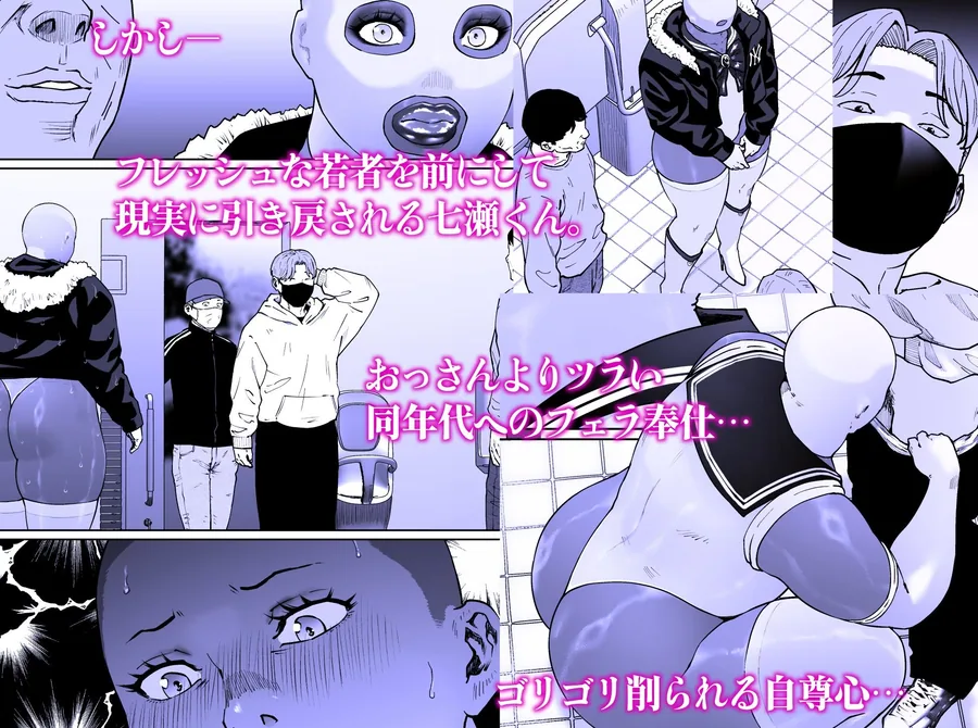 調教日和七瀬くん 2 サンプル画像 4