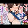 【ママさんバレー】巨乳人妻と練習後の汗だくSEX