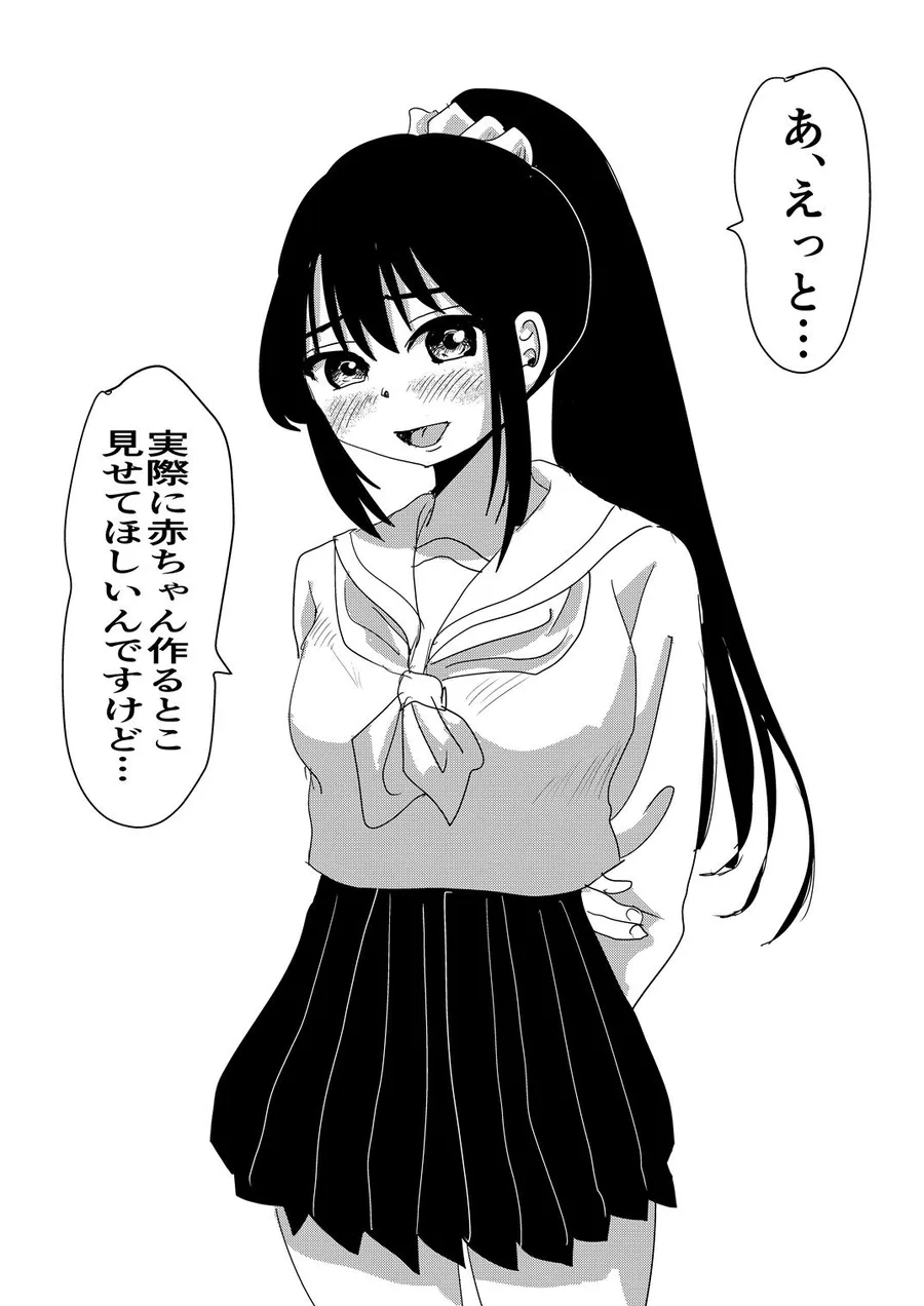 性教育  女教師編 サンプル画像 3
