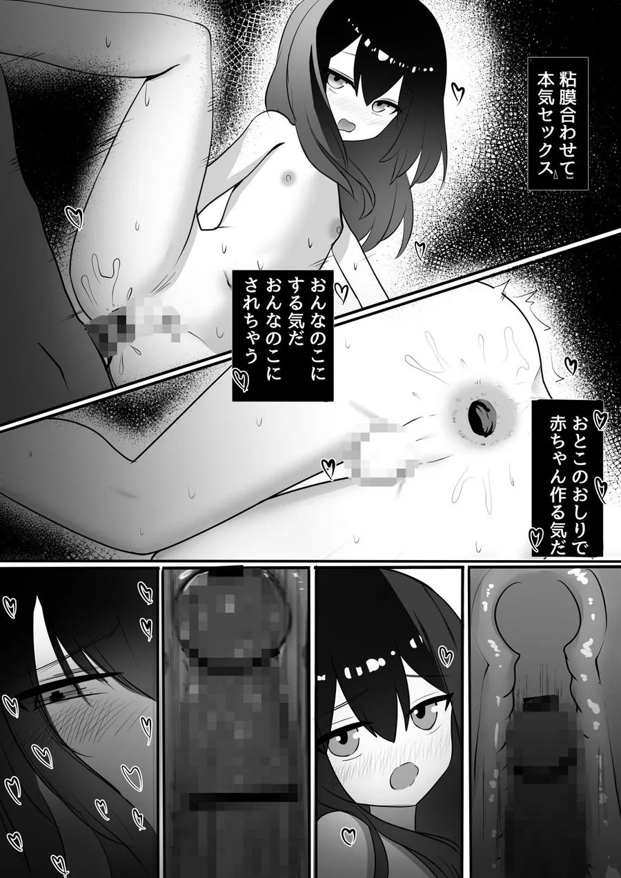 いつでも抜いてくれるこうはいくん♂ サンプル画像 4