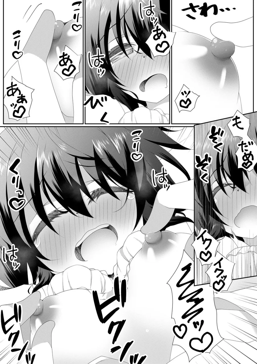 女の子の「僕」が幼馴染とデートするお話 サンプル画像 2