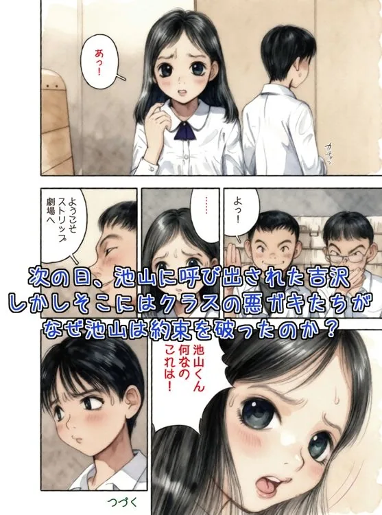 昭和浪漫〜約束〜 サンプル画像 6