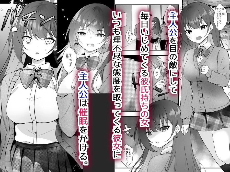 いじめっ子を操って仕返ししましょう！ サンプル画像 2
