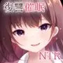 いじめっ子を操って仕返ししましょう！