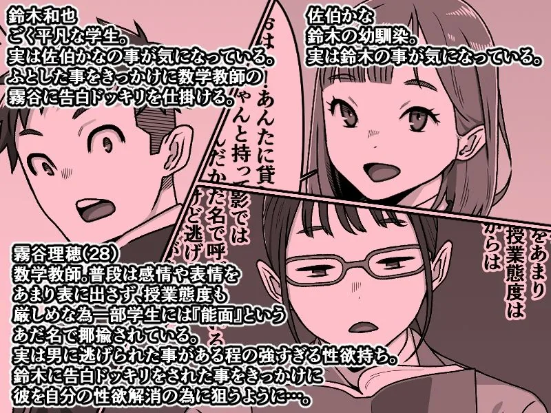能面女の肉沼 サンプル画像 2