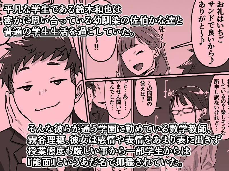 能面女の肉沼 サンプル画像 3