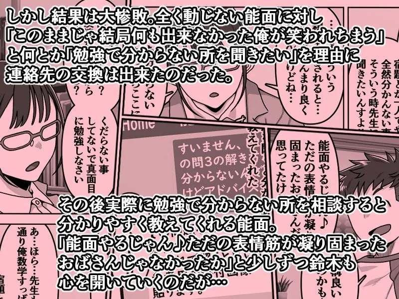 能面女の肉沼 サンプル画像 5