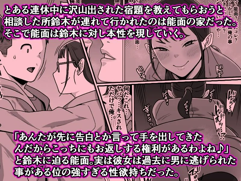 能面女の肉沼 サンプル画像 6