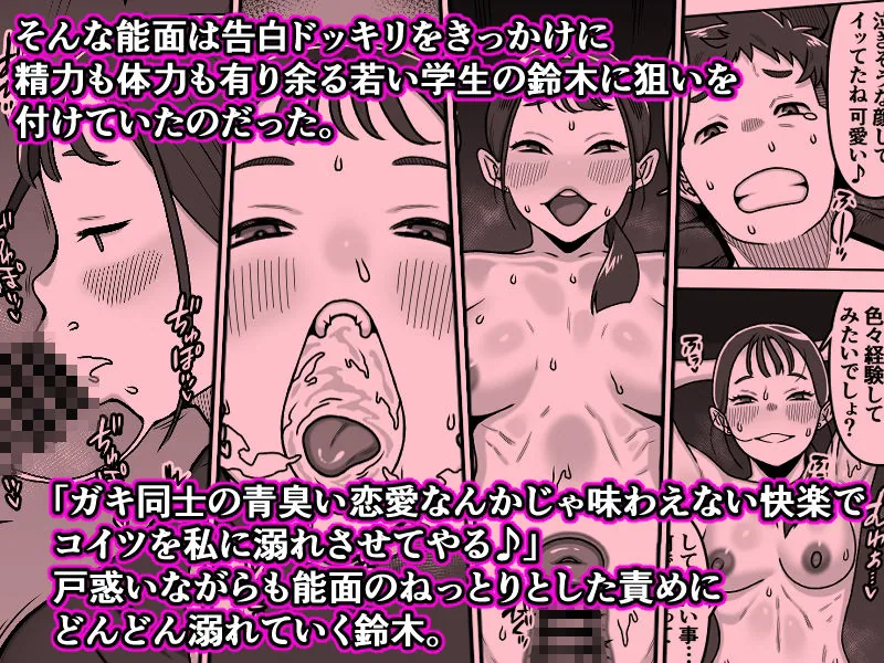 能面女の肉沼 サンプル画像 7