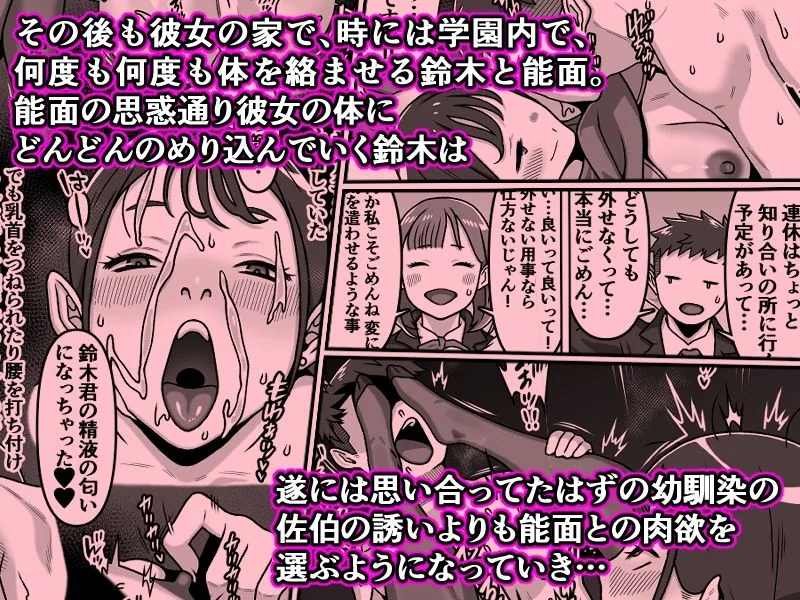 能面女の肉沼 サンプル画像 8